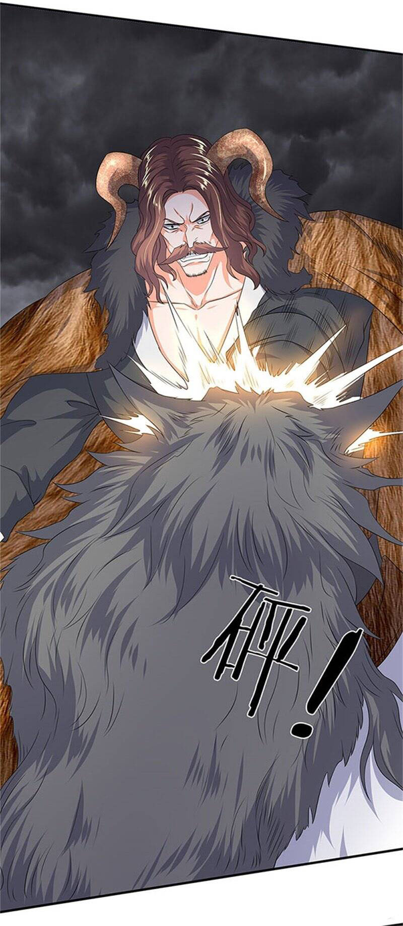 ราชาเทพนิรันดร์ (Eternal god king) ตอนที่ 106 หน้า 20