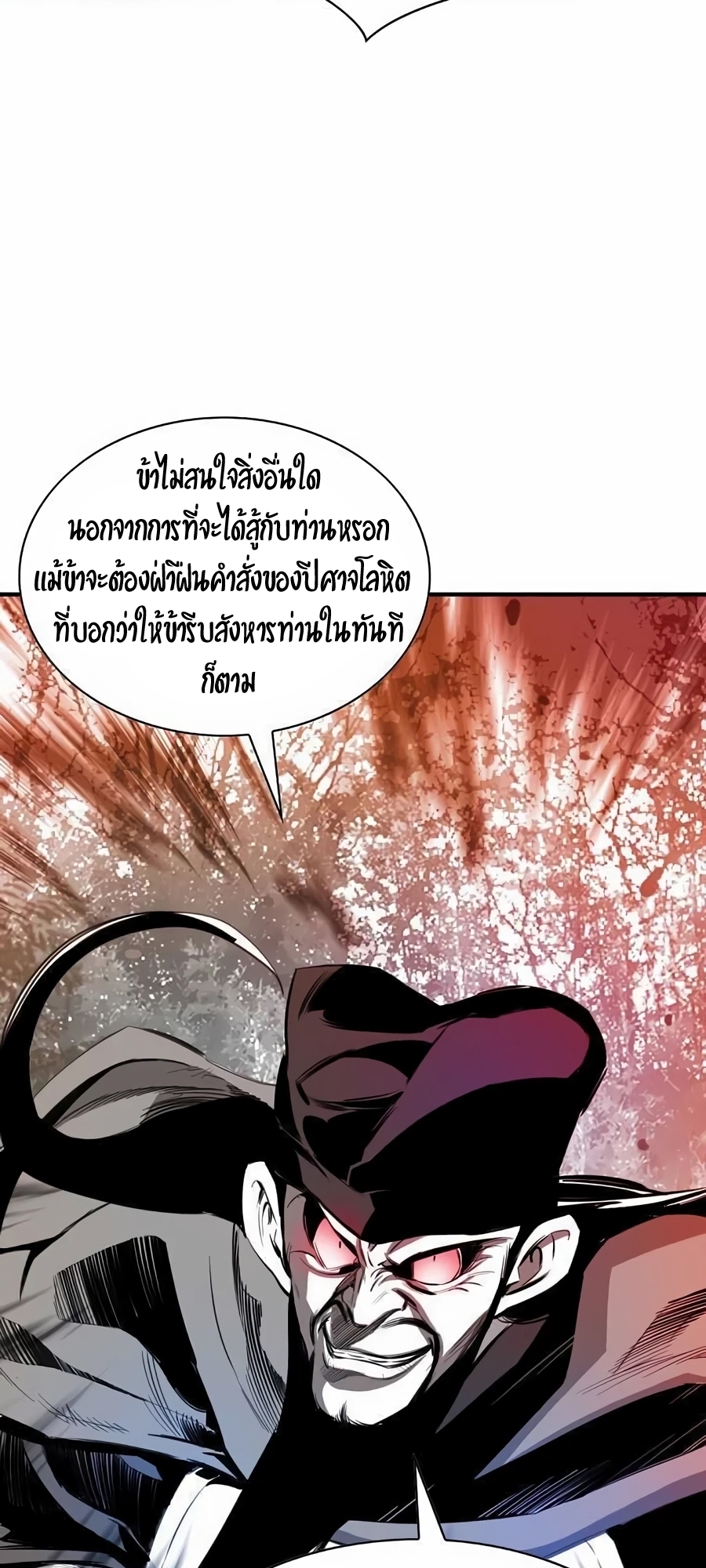 เส้นทางสู่สวรรค์ ตอนที่ 16 หน้า 35