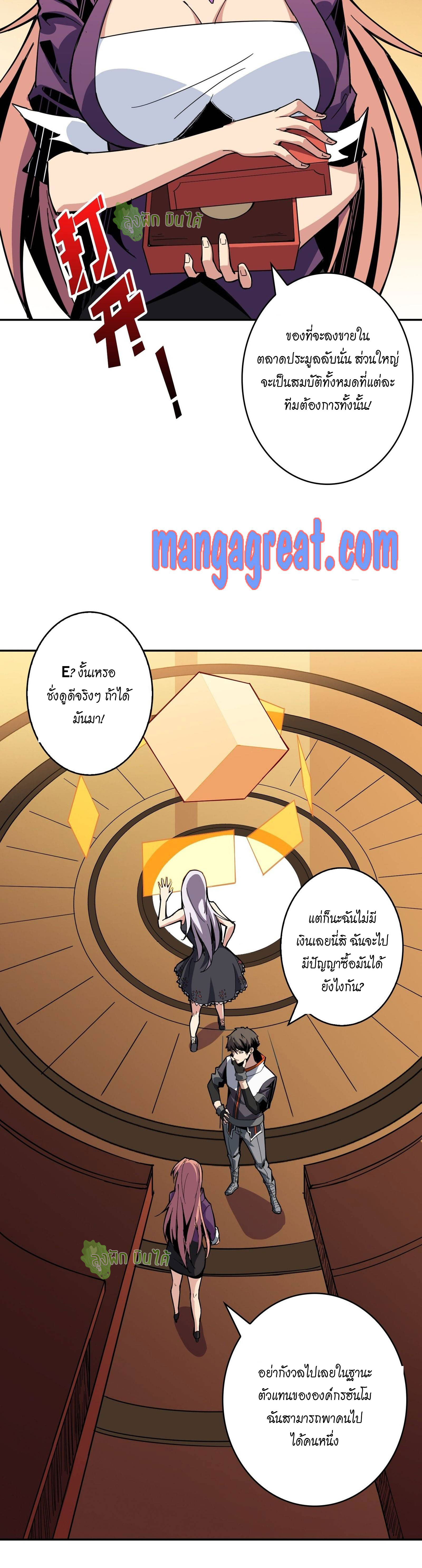 (ชนจีน) IT STARTS WITH A KINGPIN ACCOUNT - จุติจอมราชัน ตอนที่ 34 หน้า 15