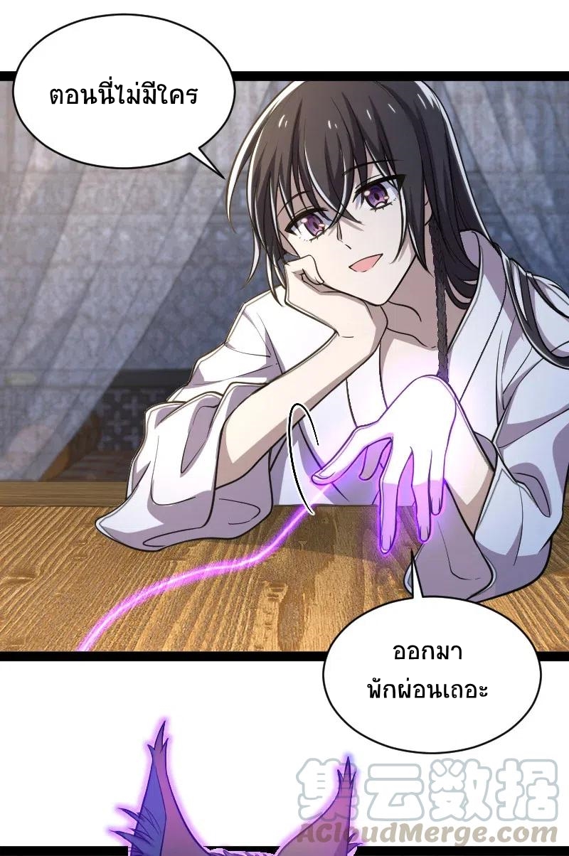 ชีวิตอันสันโดษของจักพรรดิ์หลินเกอ ตอนที่ 51 หน้า 4