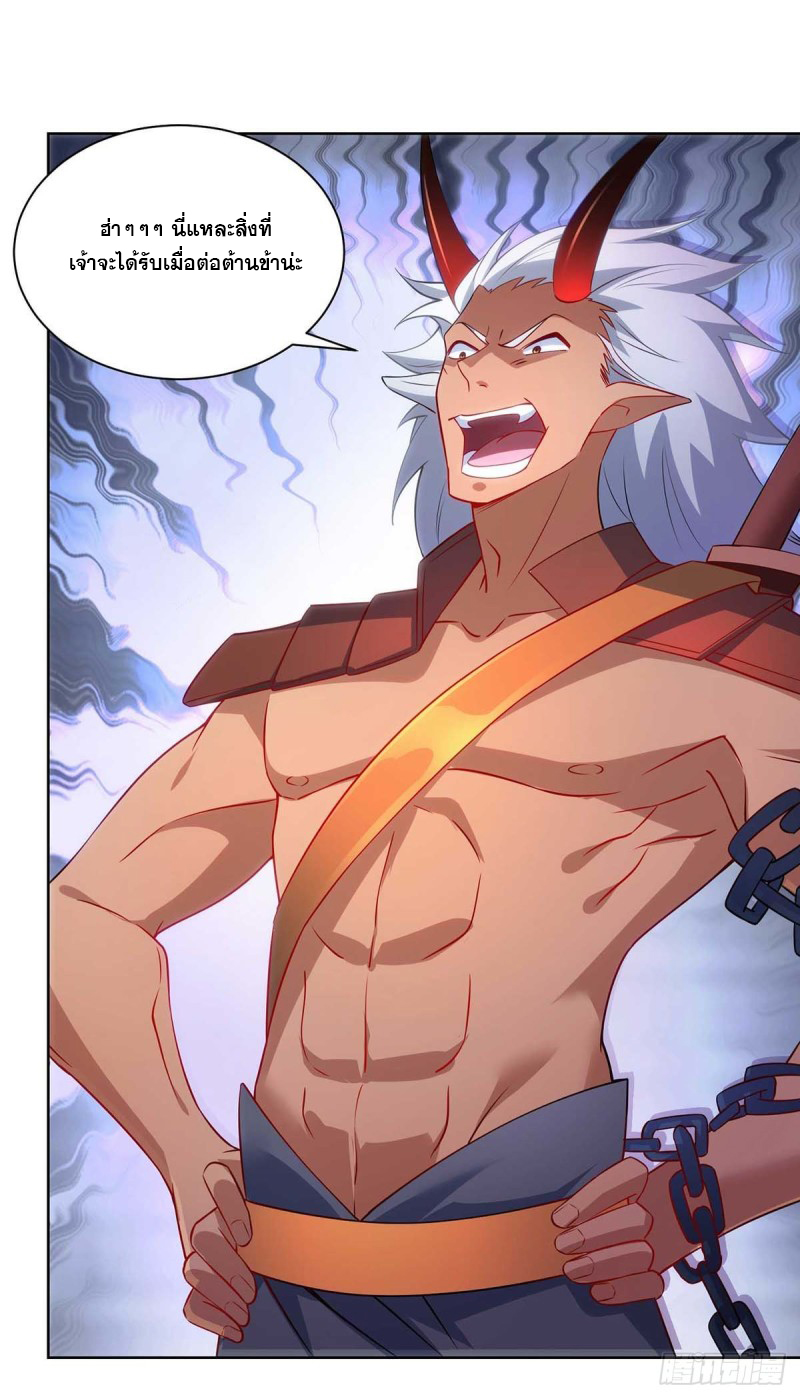 จักรพรรดิ 80,000 ปี ตอนที่ 128 หน้า 21
