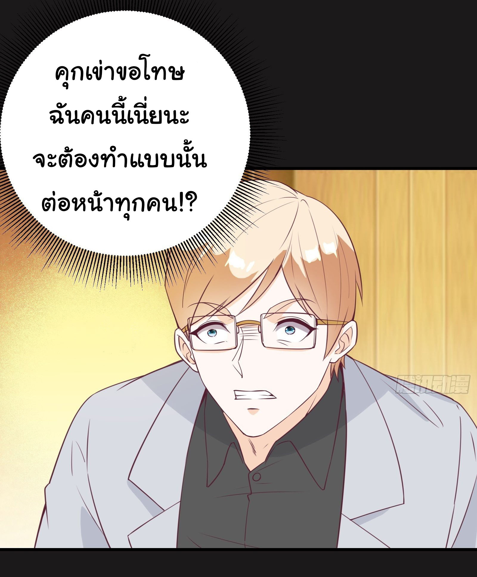 สู่เส้นทางแห่งราชาตะวันตก (my journey to the west ) ตอนที่ 30 หน้า 10