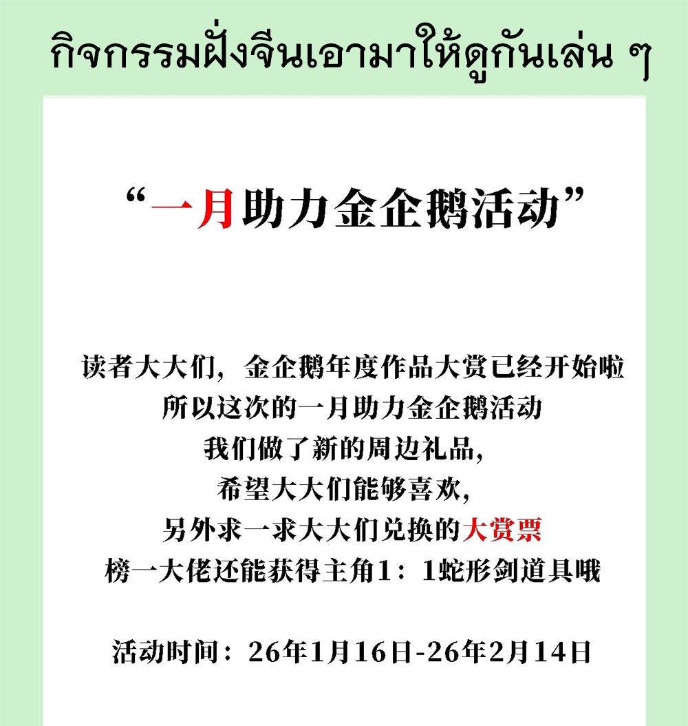 ภูเขาศพทะเลเลือด: การกลับมาของวีรบุรุษ | Mountains of Corpses and Seas of Blood | The Demon-Slaying Madman—Reborn as a Demon ตอนที่ 22 หน้า 67