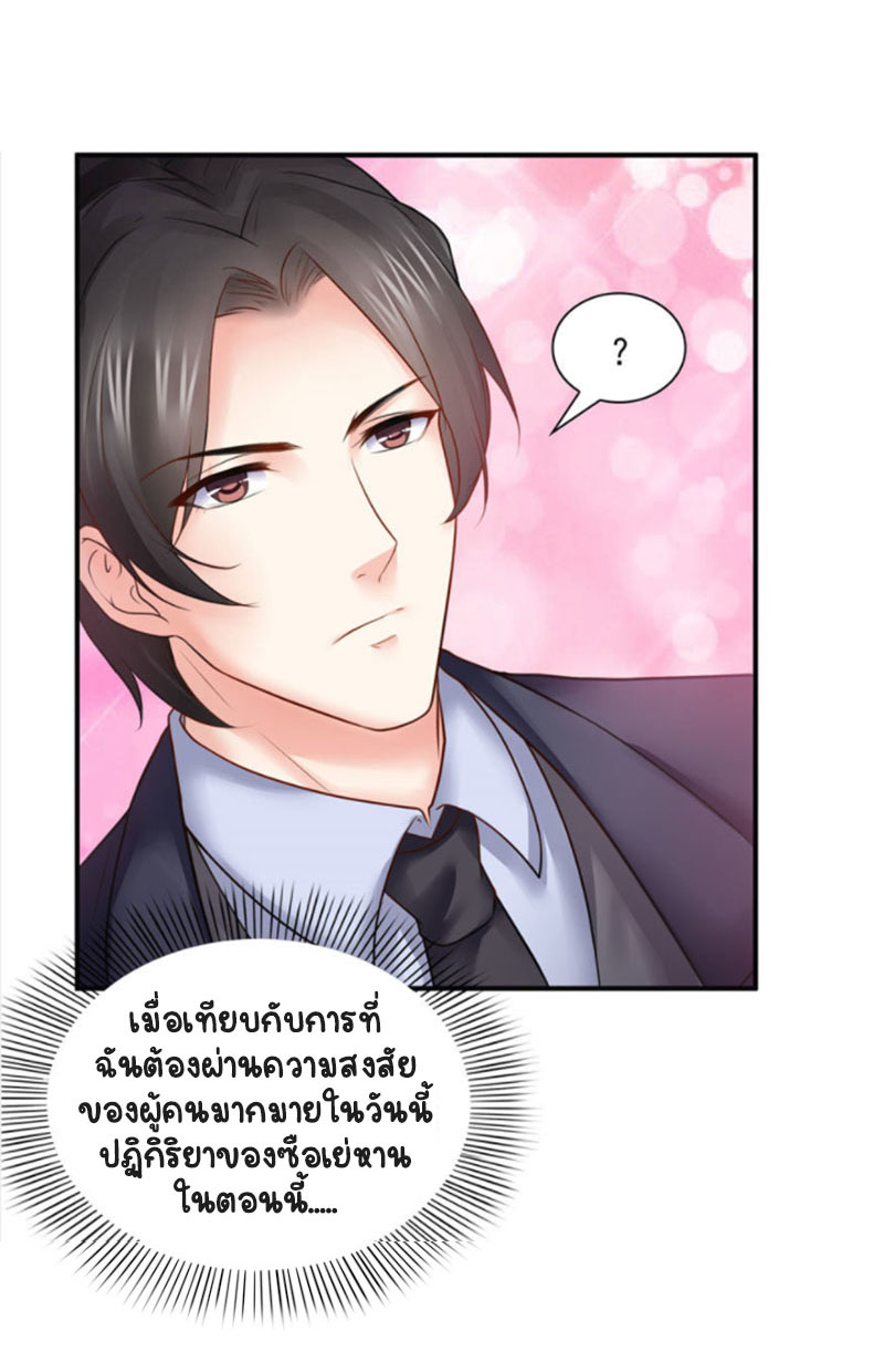 (ชนจีน)Perfect Secret Love The Bad New Wife Is a Little Sweet ตอนที่ 18 หน้า 6