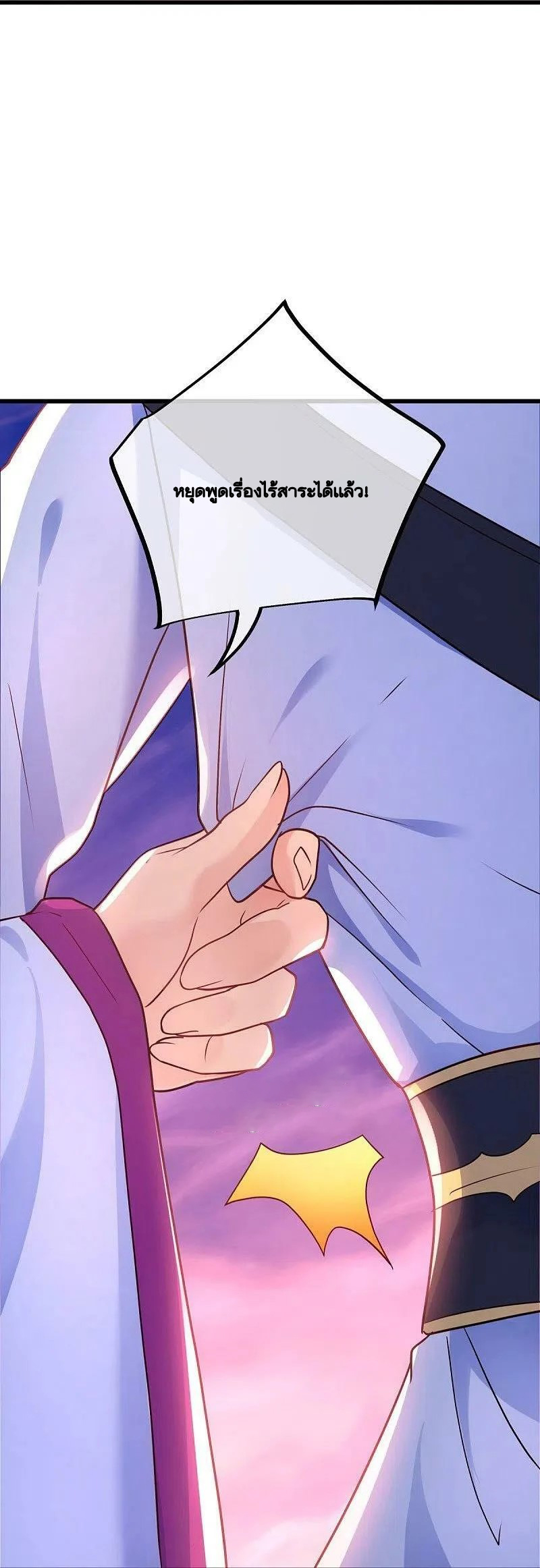 peerless battle spirit ตอนที่ 480 หน้า 34