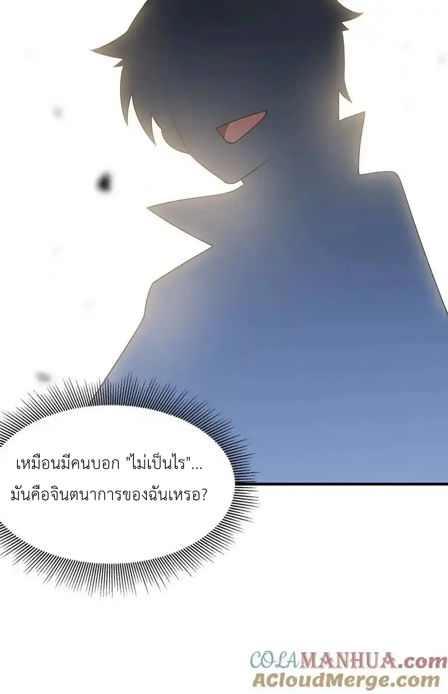 My Harem Is Entirely Female Demon Villains ตอนที่ 123 หน้า 58