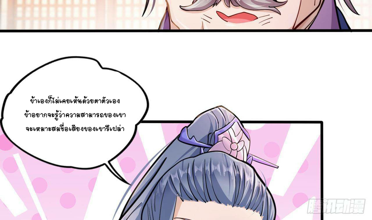 อยู่ดีๆโลกของผมก็เต็มไปด้วยสิ่งลึกลับ ตอนที่ 18 หน้า 13