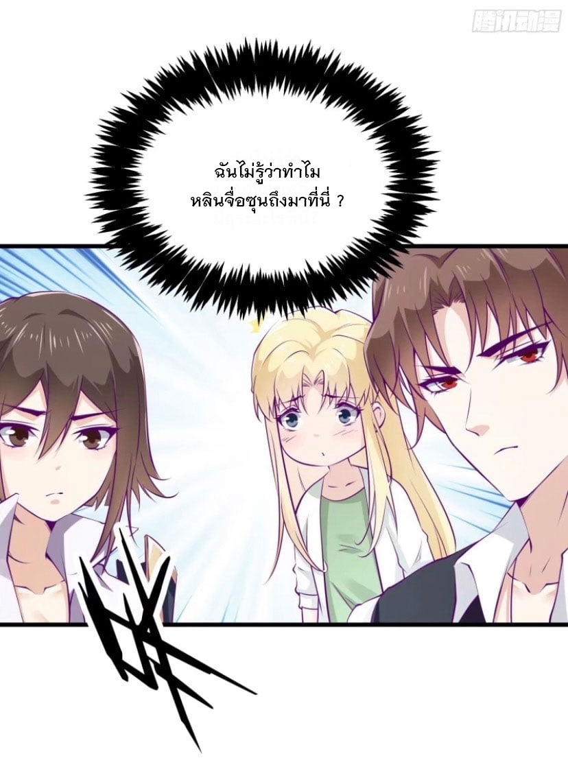 พ่อของฉันเป็นเทพสงครามที่แข็งแกร่งที่สุด ตอนที่ 50 หน้า 13