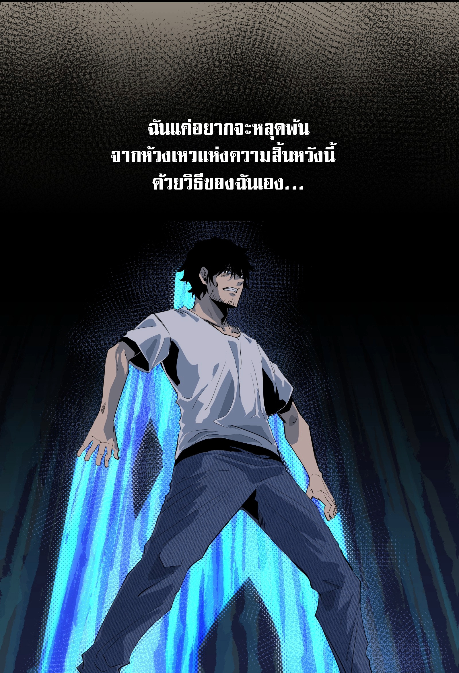 บริษัทจัดส่งในวันสิ้นโลก ตอนที่ 1 หน้า 48