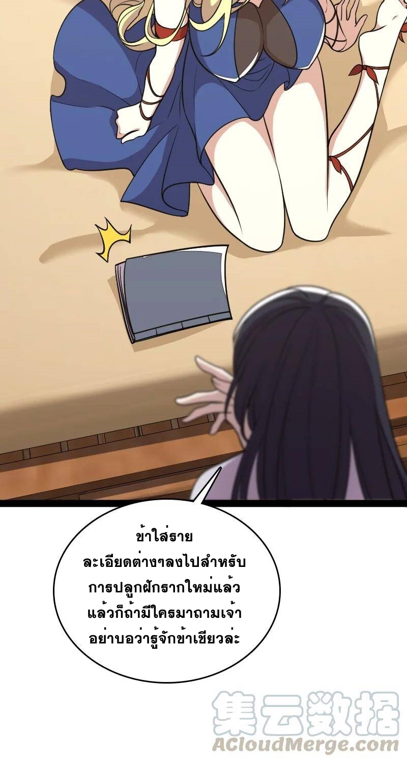 ชีวิตอันสันโดษของจักพรรดิ์หลินเกอ ตอนที่ 72 หน้า 31