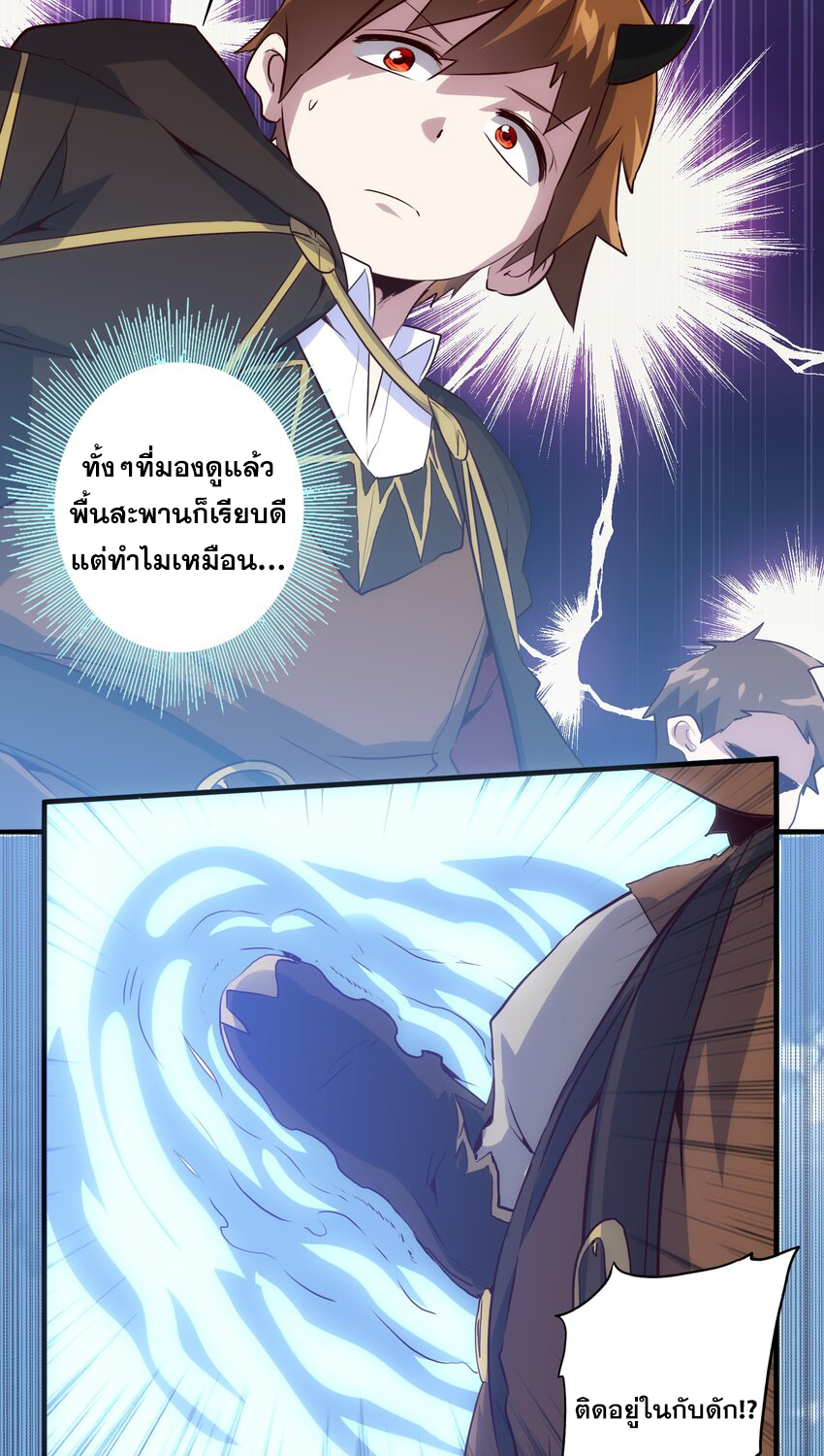 Training With The Demon King ตอนที่ 4 หน้า 55