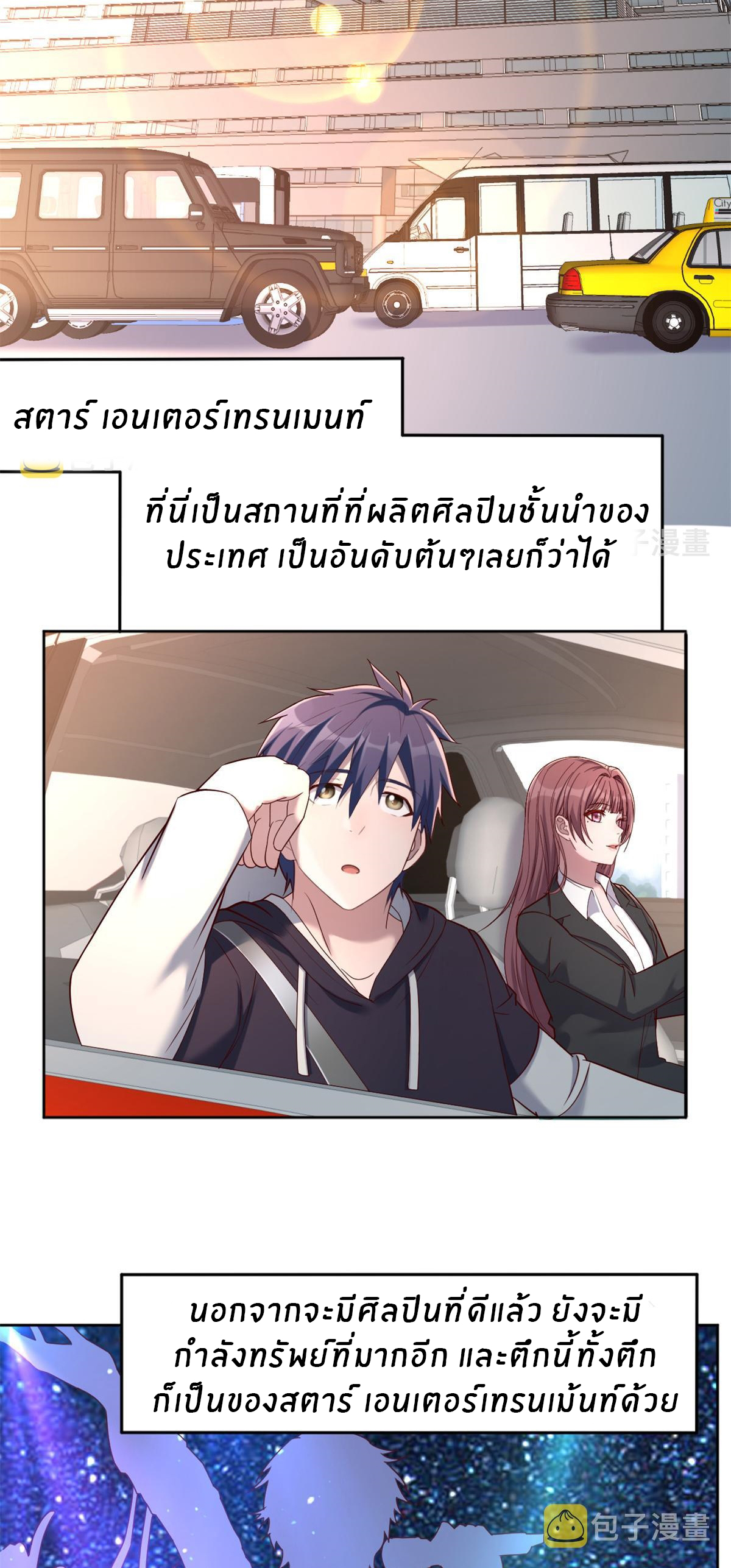 พี่สาวอยากเล่นคุณ ตอนที่ 14 หน้า 11