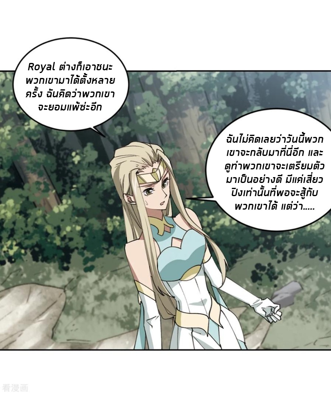 จอมเวทย์กังฟู ตอนที่ 83 หน้า 46