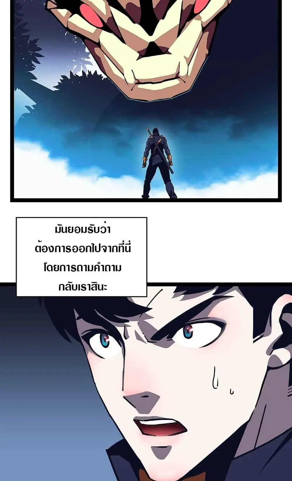 [จบ] เริ่มต้นใหม่ด้วยการเล่นเกมอย่างจริงจัง - It All Starts With Playing Game Seriously ตอนที่ 39 หน้า 34