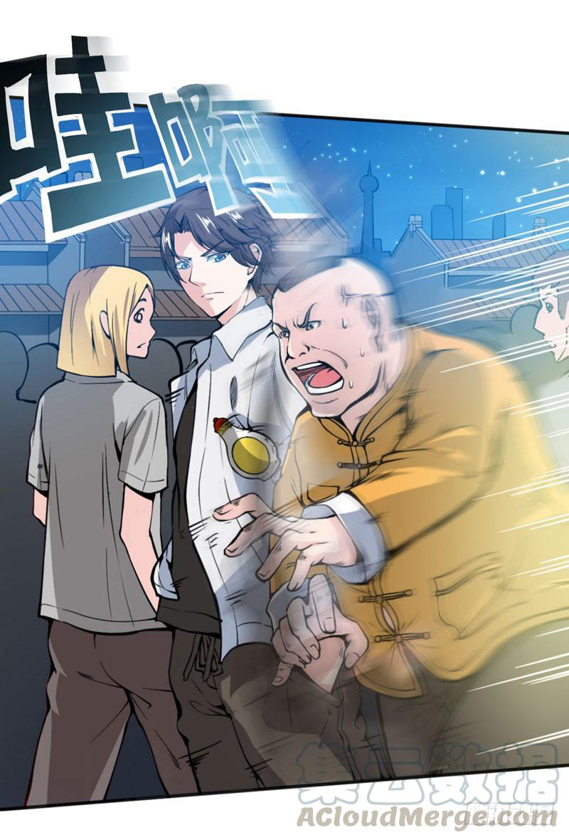 สุดยอดหมอเกรียน แห่งนคร ตอนที่ 10 หน้า 20