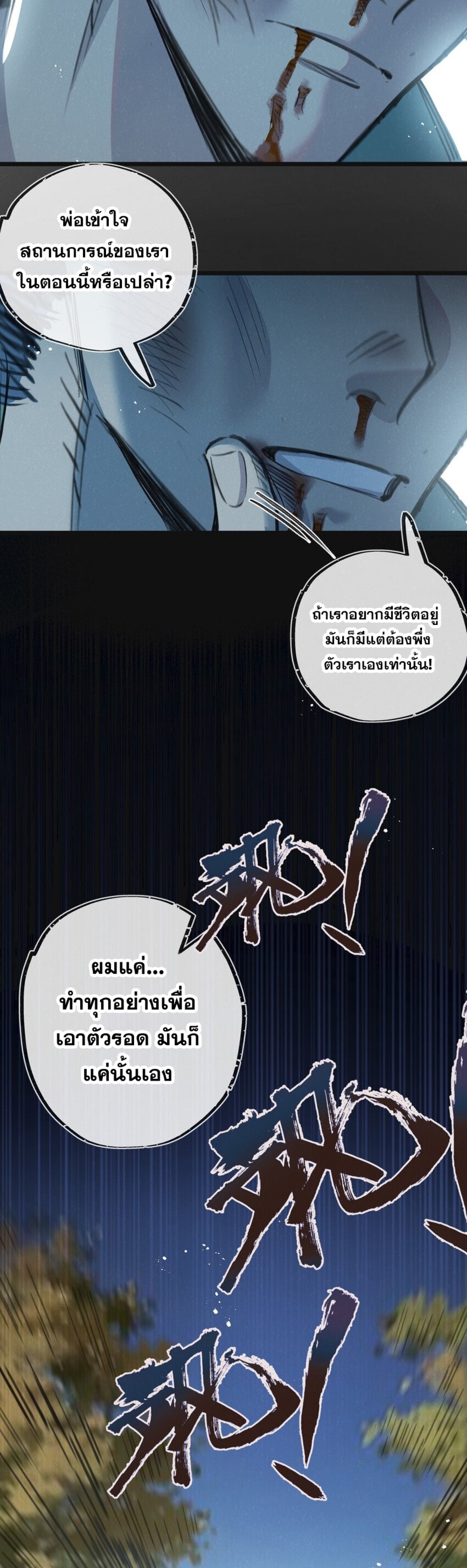 สุดยอดฟาร์มวันสิ้นโลก ตอนที่ 13 หน้า 13