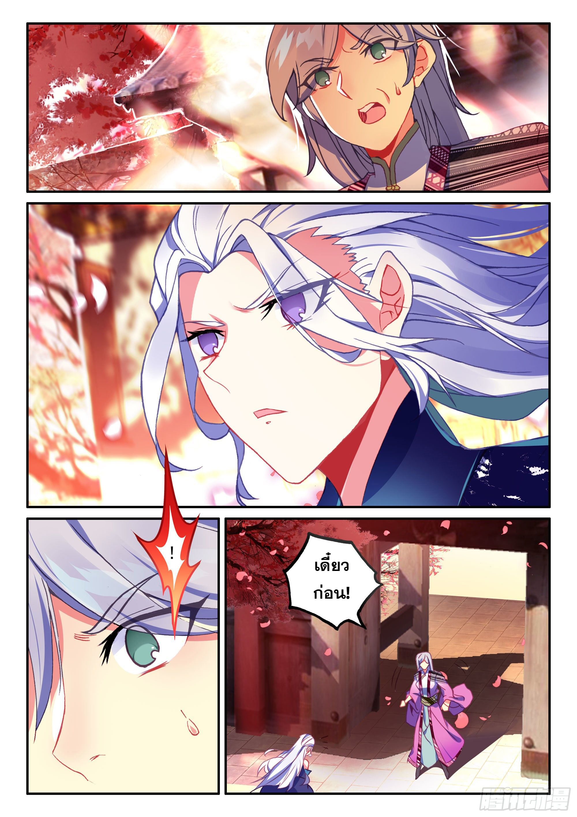 Heavenly jewel change ตอนที่ 57 หน้า 14