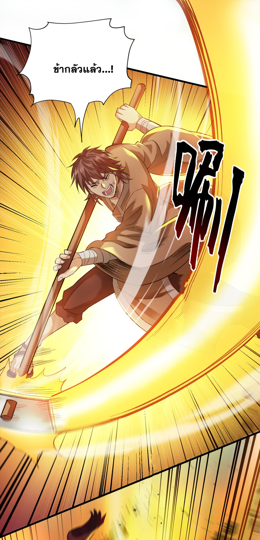 ข้าอยู่อย่างสันโดษมากว่า 100,000 ปี (ทันจีน) ตอนที่ 36 หน้า 17