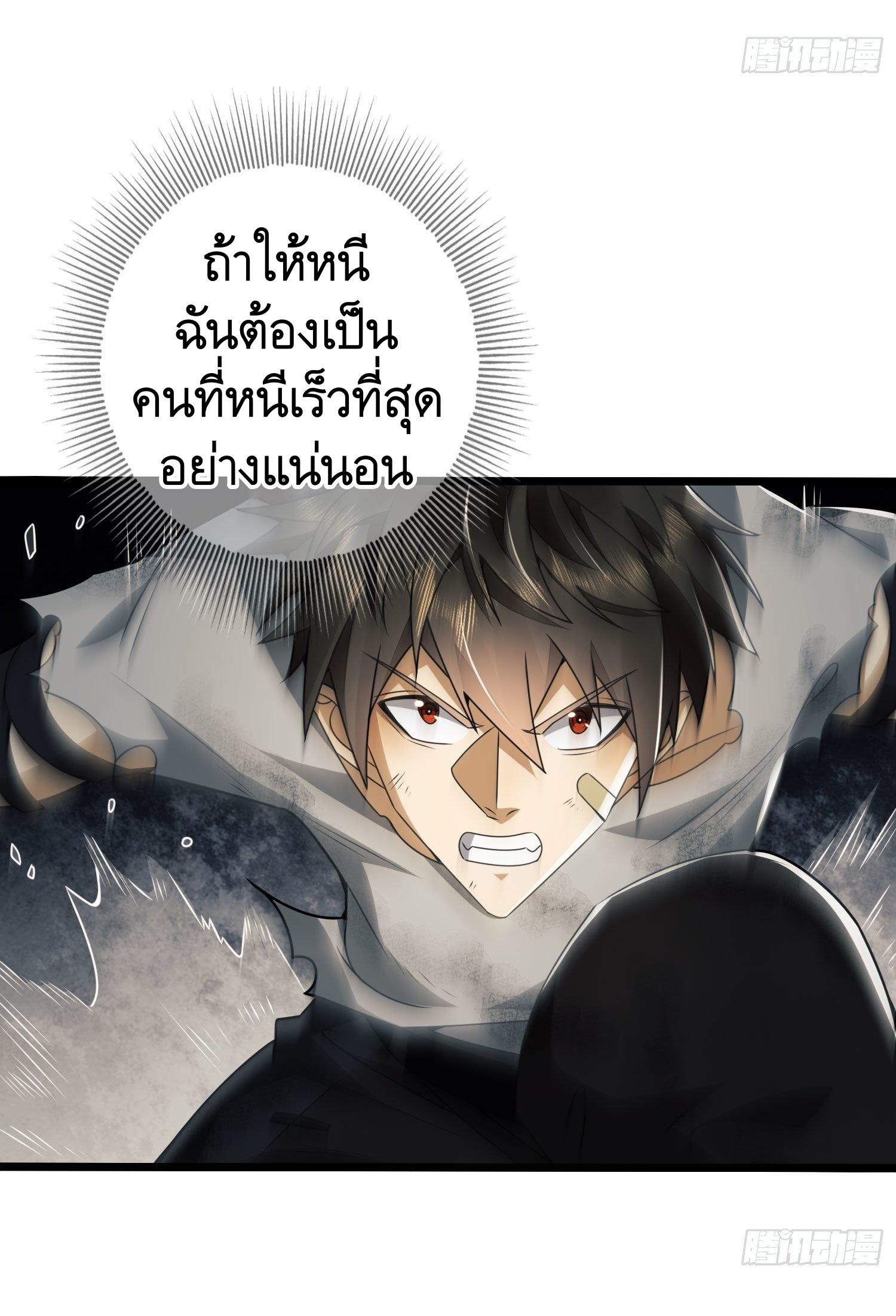 THE FIRST ORDER ตอนที่ 44 หน้า 34