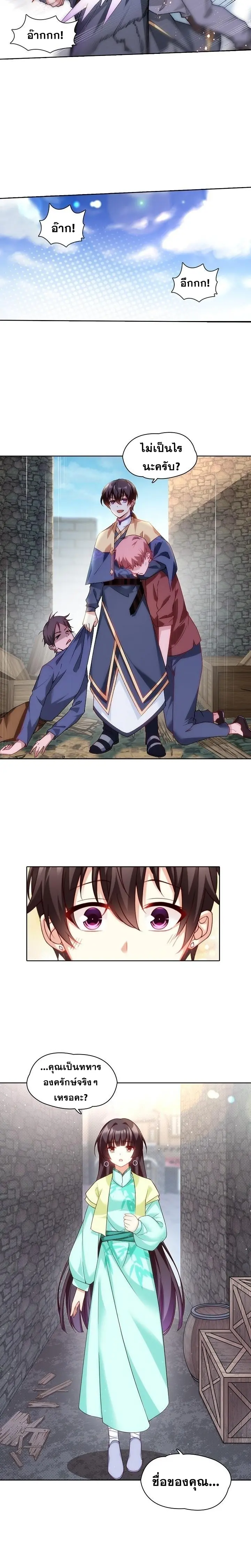 มาอยู่ในร่างที่มีโอกาสรอดต่ำสุดซะอย่างงั้น! ตอนที่ 10 หน้า 7