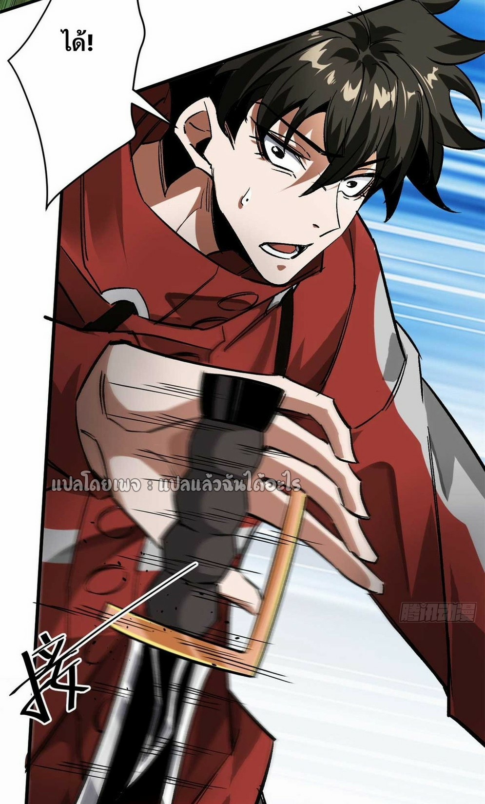 รูเล็ตเวิลด์ สุ่มไอเทมเอาชีวิตรอด ตอนที่ 178 หน้า 27