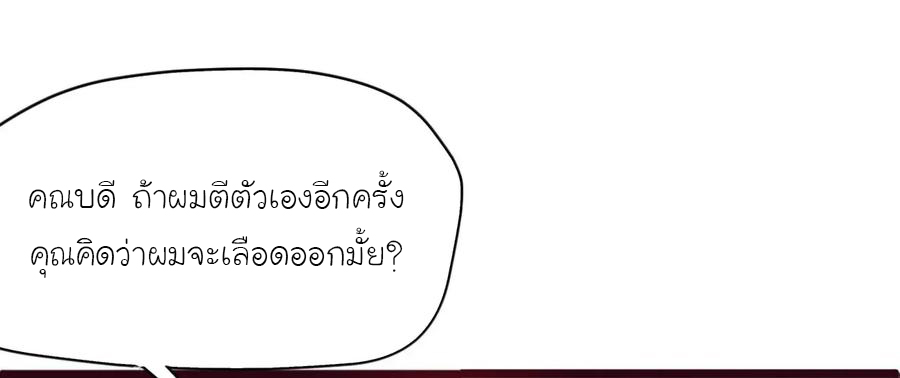 หัวหน้ามาเฟียกลับมาอายุ 16 อีกครั้ง ตอนที่ 4 หน้า 11