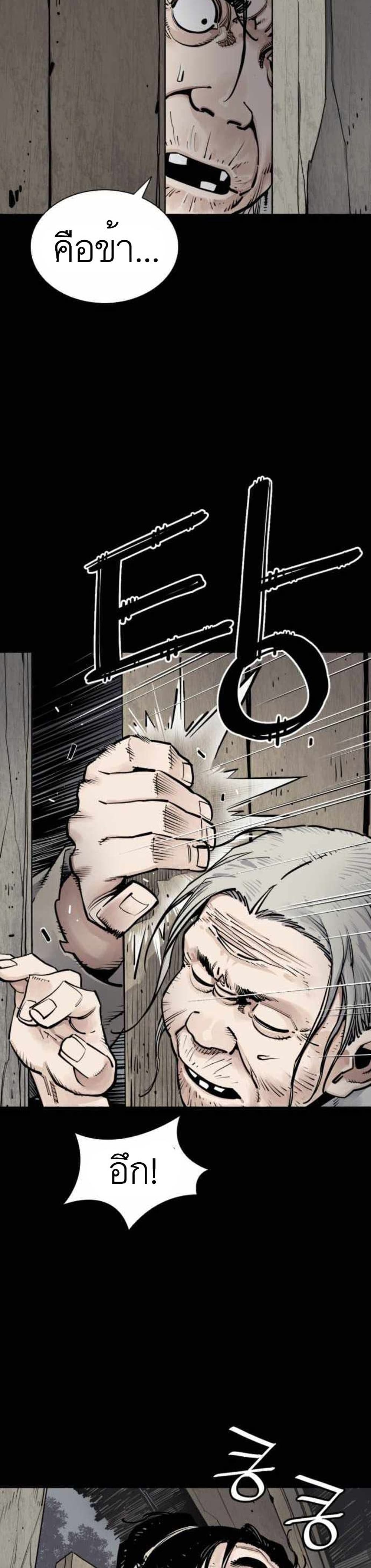 Death God - เทพเจ้าแห่งความตาย ตอนที่ 8 หน้า 39