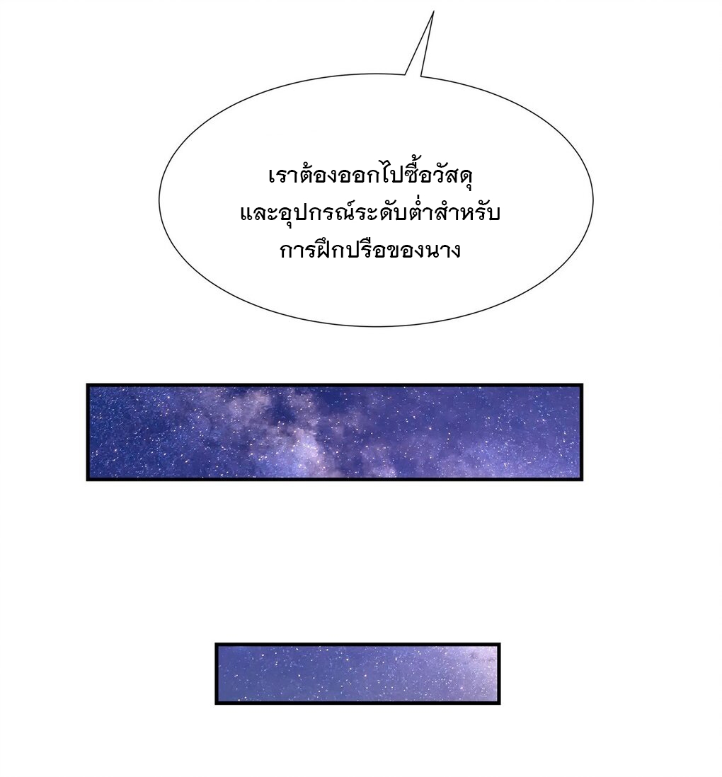ศิษย์ของข้าล้วนมีอนาคตที่ยิ่งใหญ่ (ชนจีน) ตอนที่ 102 หน้า 26
