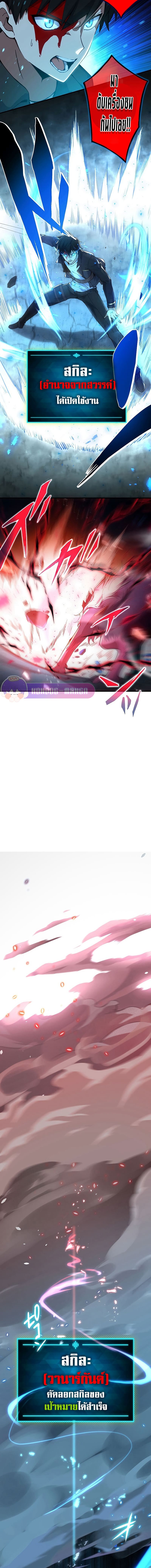 นักคัดลอกผู้สังหารเทพเจ้า - The God-Slaying Copycat ตอนที่ 2 หน้า 9