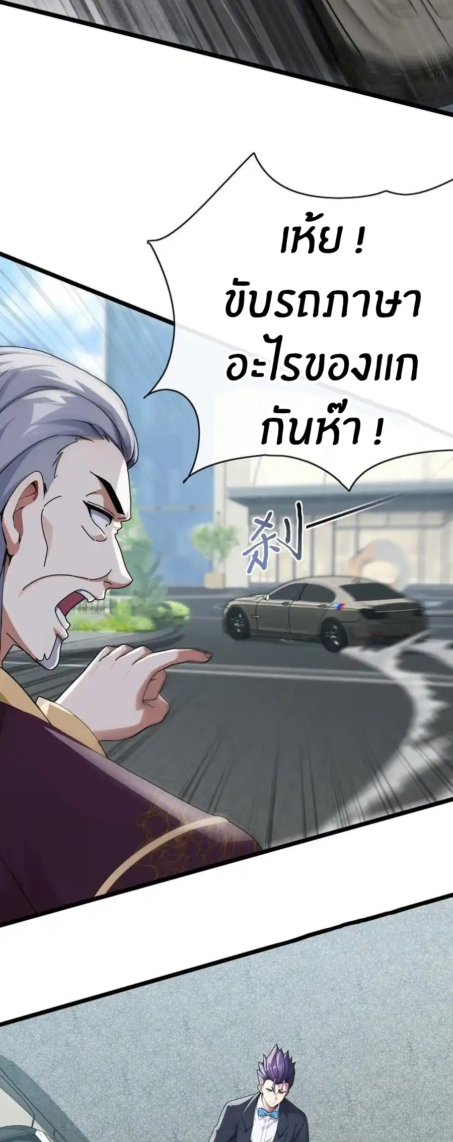 ลงจากภูเขาเพื่อมาเป็นเบ๊ภรรยา ตอนที่ 45 หน้า 21