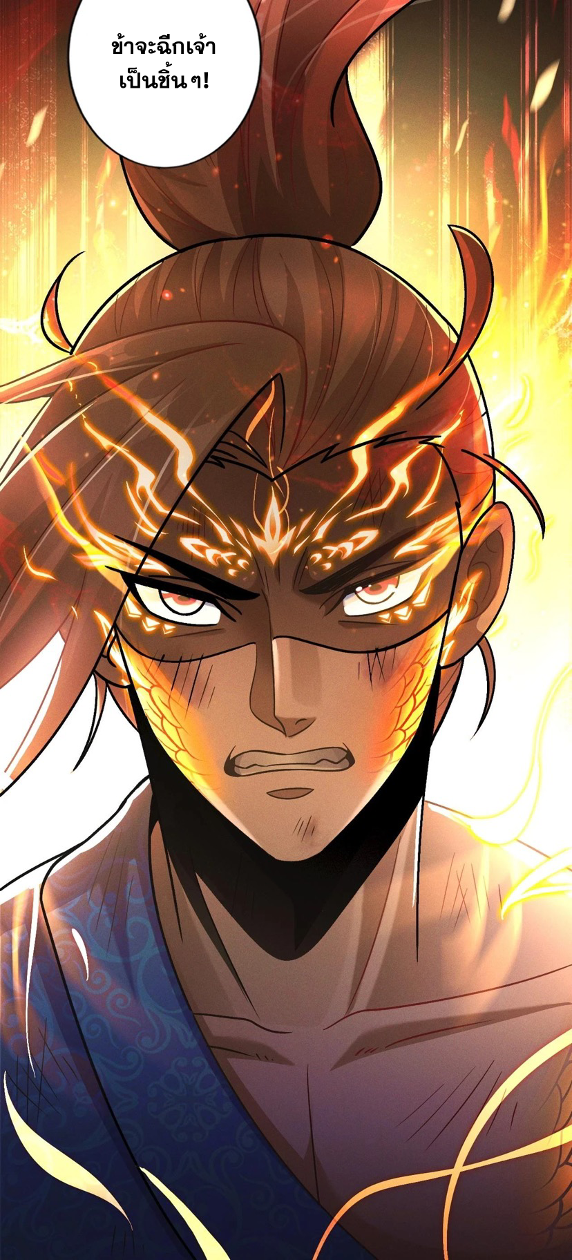 ข้ามีระบบที่สามารถอัญเชิญเทพและปีศาจได้ ตอนที่ 52 หน้า 34