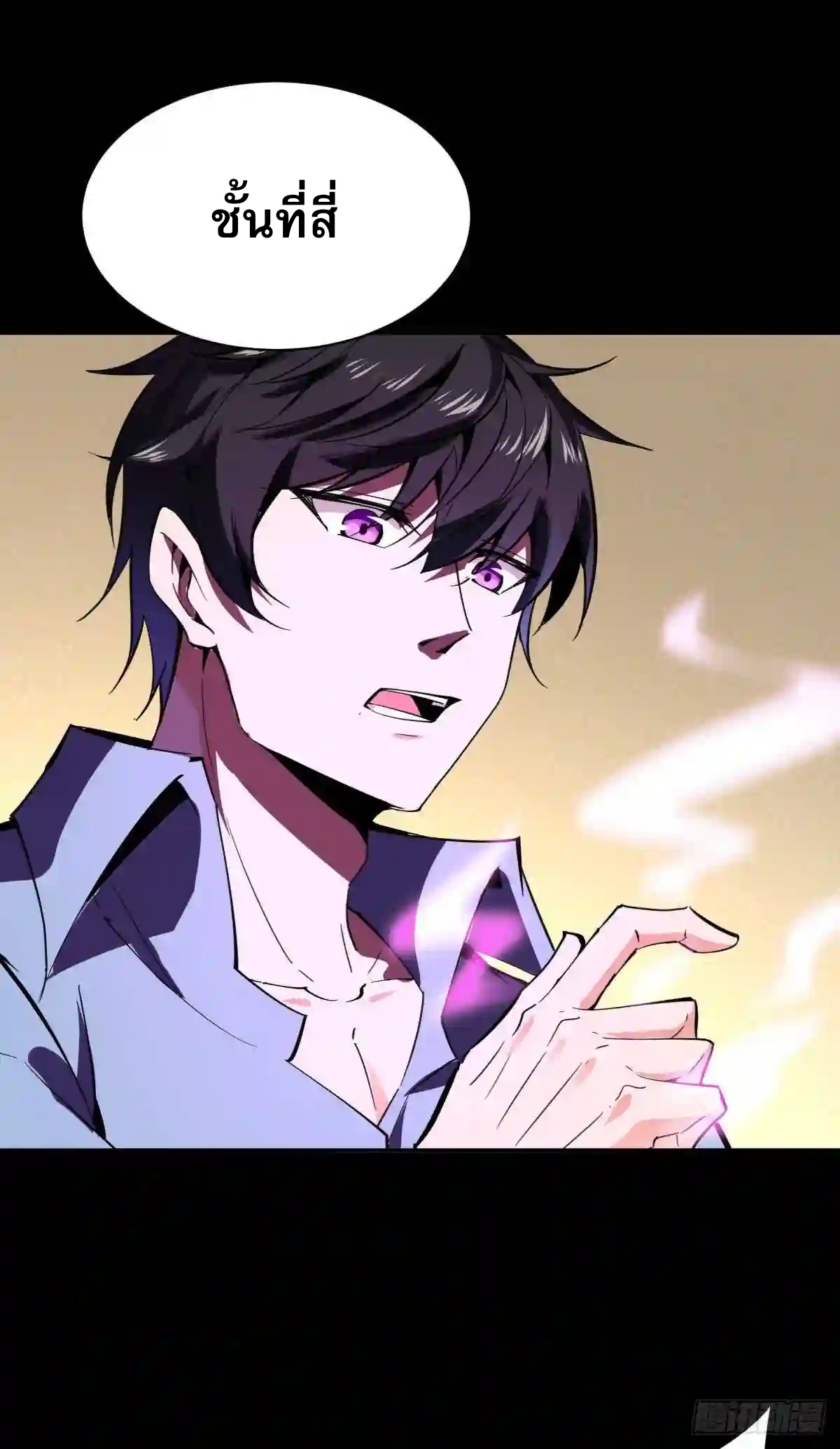 Rebirth City Deity - การเกิดใหม่ของเทพเซียนแห่งนคร ตอนที่ 12 หน้า 17