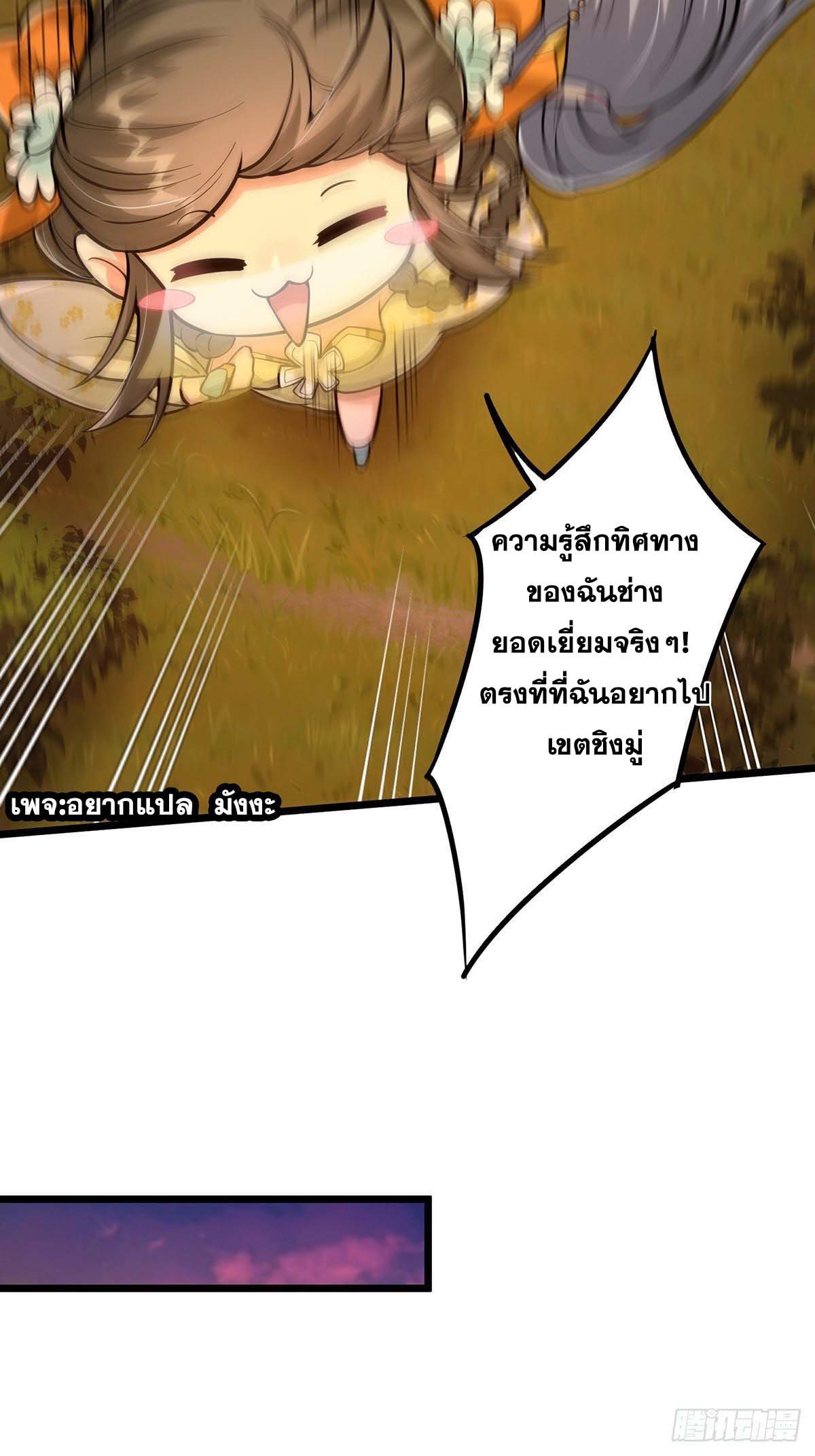 This Account is Ridiculous-บัญชีนี้มันโคตรขยะ ตอนที่ 7 หน้า 16