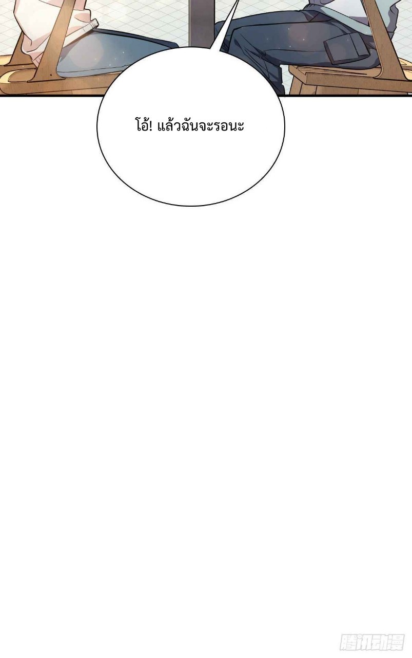 ภรรยาผมเป็นผู้ฝึกตนเมื่อพันปีก่อน ตอนที่ 24 หน้า 49