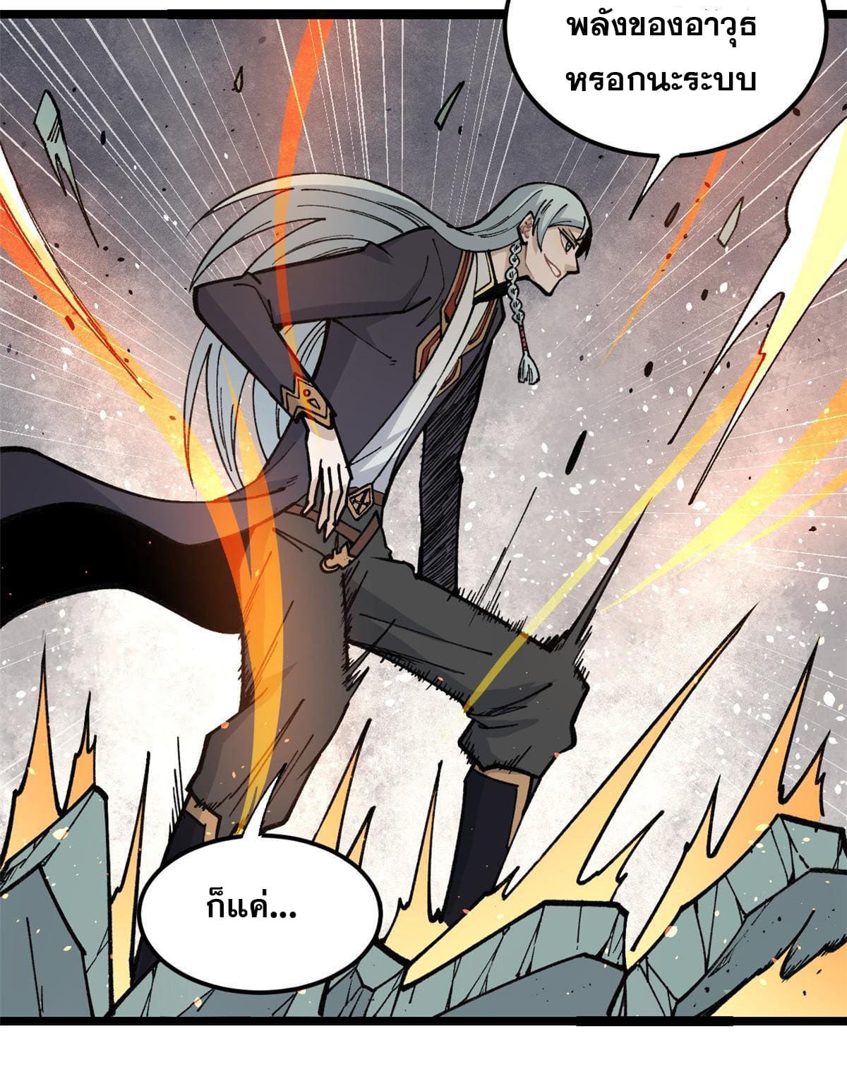 นิกายที่แข็งแกร่งที่สุด (ทันจีน) ตอนที่ 132 หน้า 43