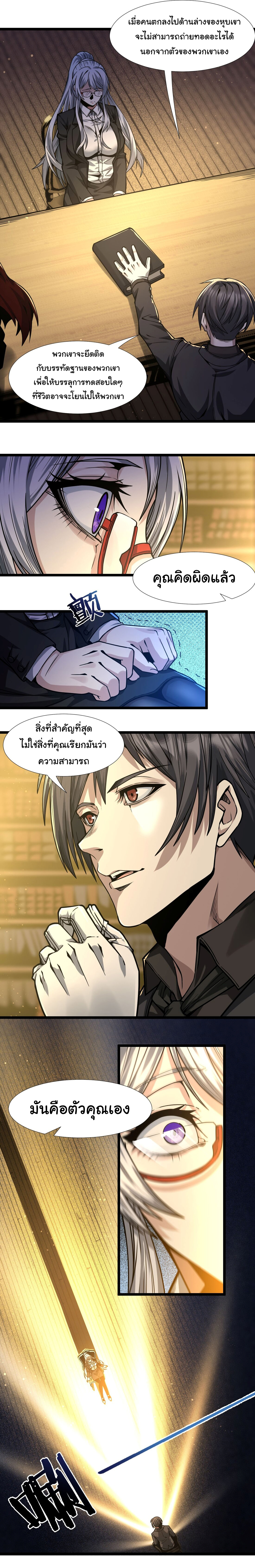i'm really not the demon god's lackey ตอนที่ 36 หน้า 18