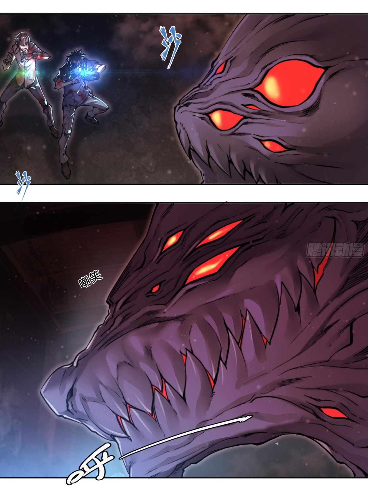 Apocalypse Forecast ตอนที่ 99 หน้า 14