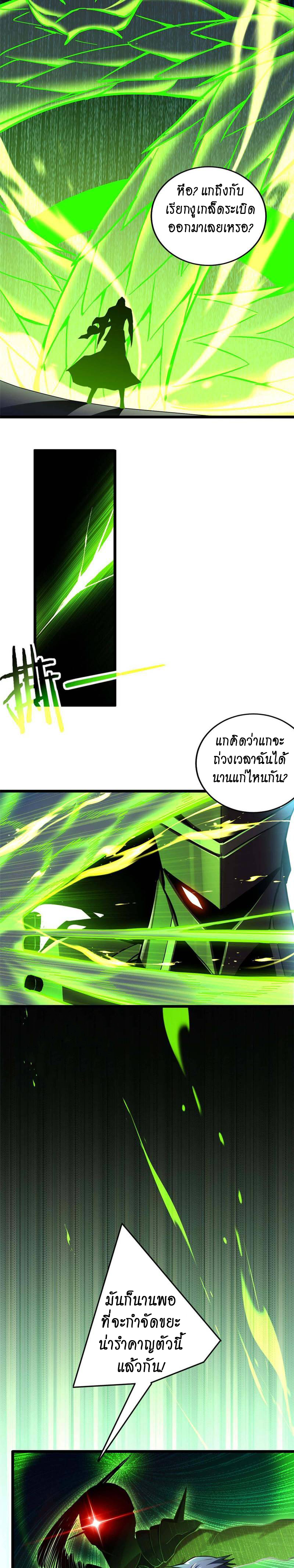 [ชนจีน] ฉันแค่อยากเล่นเกมส์เงียบๆ [I Just Want to Play the Game Quietly] ตอนที่ 14 หน้า 12