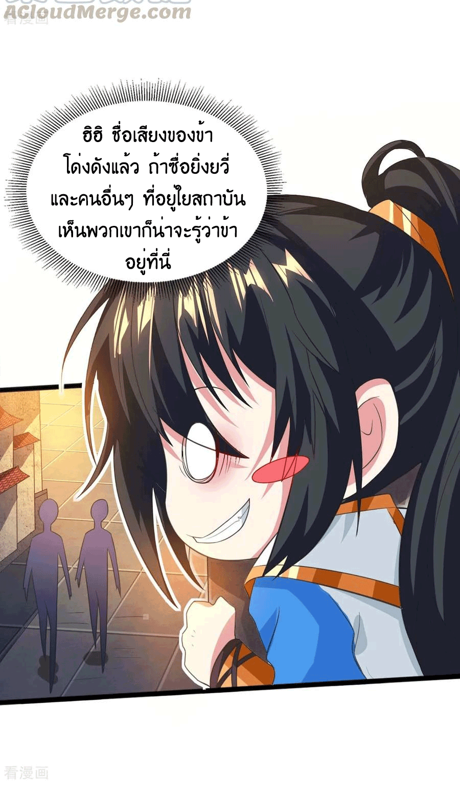 One Step Toward Freedom ตอนที่ 159 หน้า 9