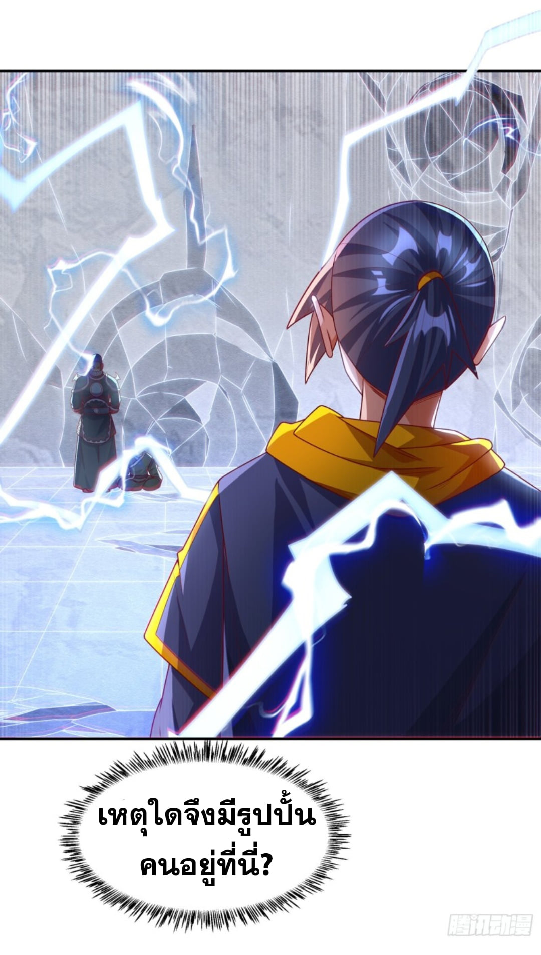 Wu ni ตอนที่ 191 หน้า 17