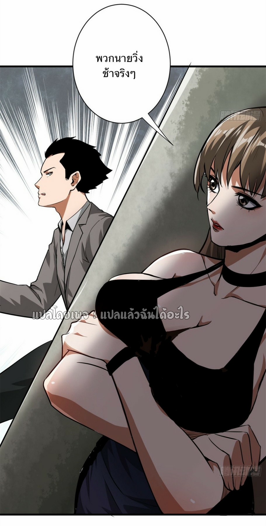 รูเล็ตเวิลด์ สุ่มไอเทมเอาชีวิตรอด ตอนที่ 113 หน้า 26