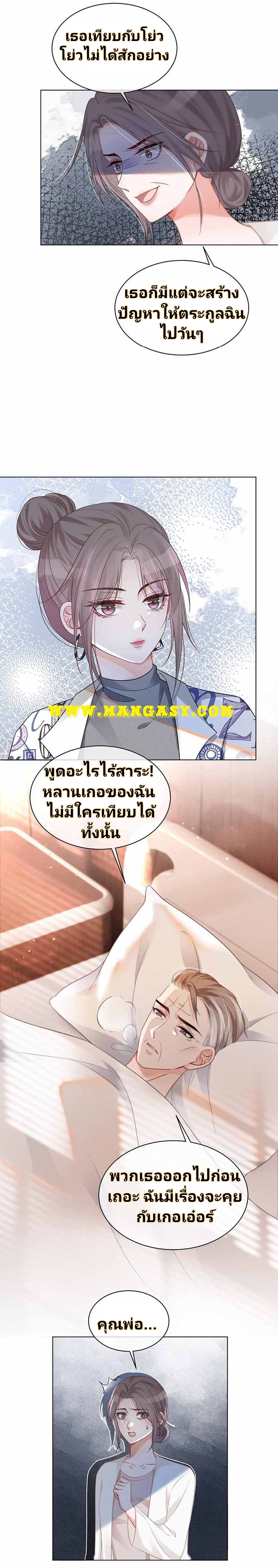My Brothers Dote On Me ตอนที่ 42 หน้า 13
