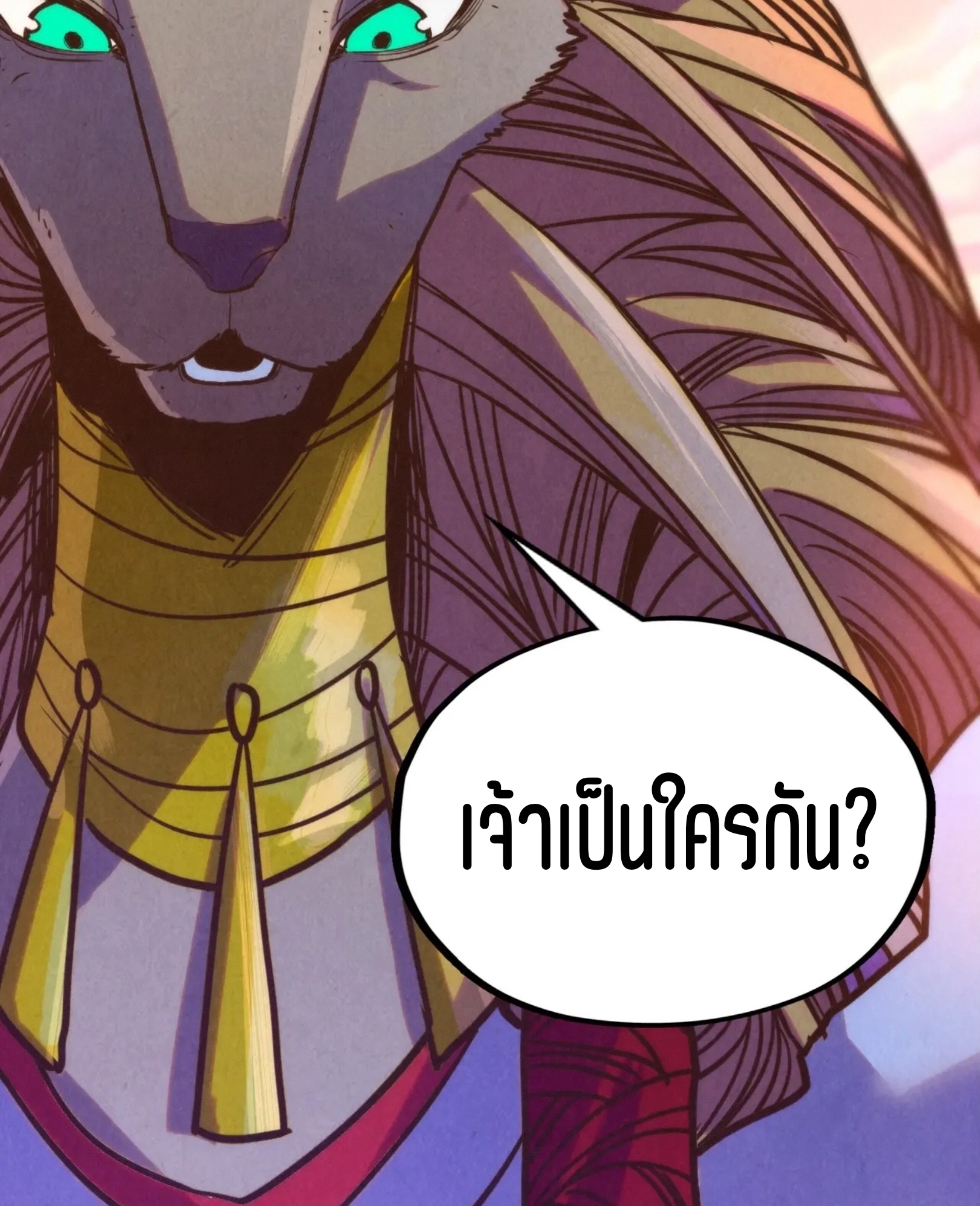 มหาเทพนิรันดร์กาล ตอนที่ 305 หน้า 69