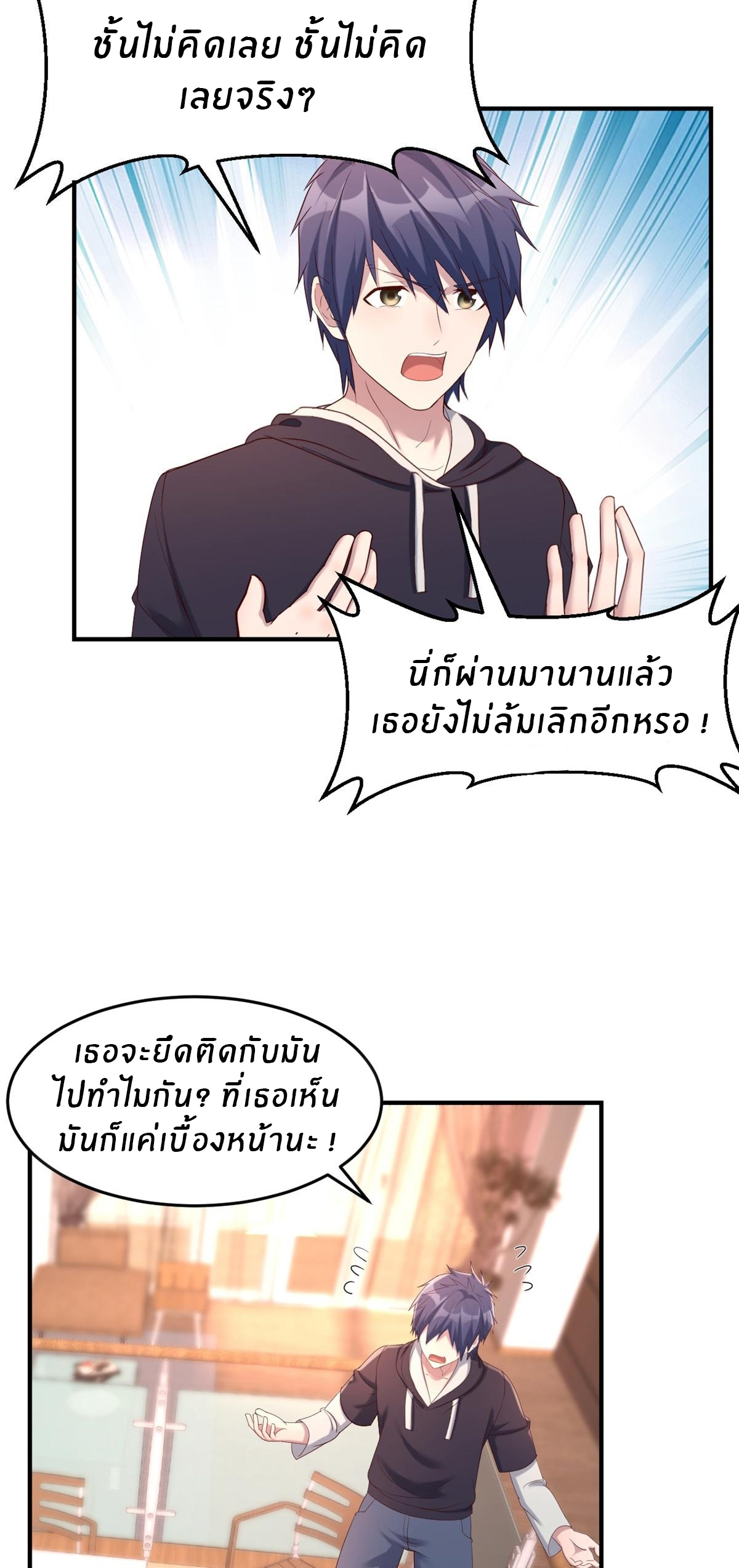 พี่สาวอยากเล่นคุณ ตอนที่ 8 หน้า 20