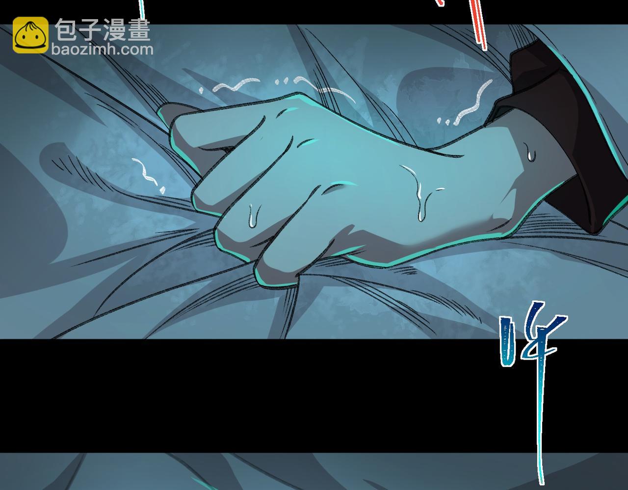 I created an Urban Legend ตอนที่ 48 หน้า 88