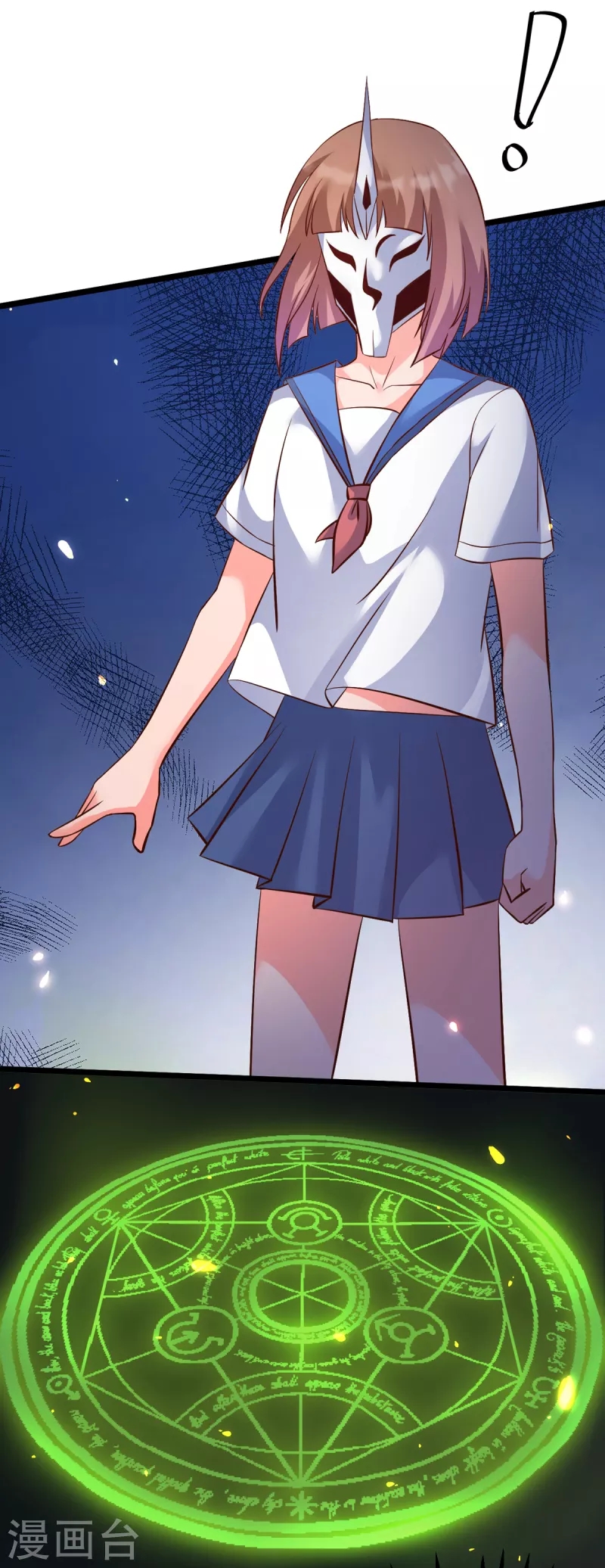 super genius doctor ตอนที่ 27 หน้า 18