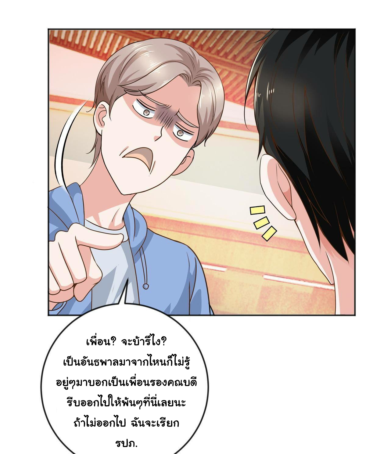 ถูกพ่อบังคับให้ต้องเลือก 1/10 เทพธิดามาแต่งงานด้วย ตอนที่ 5 หน้า 37