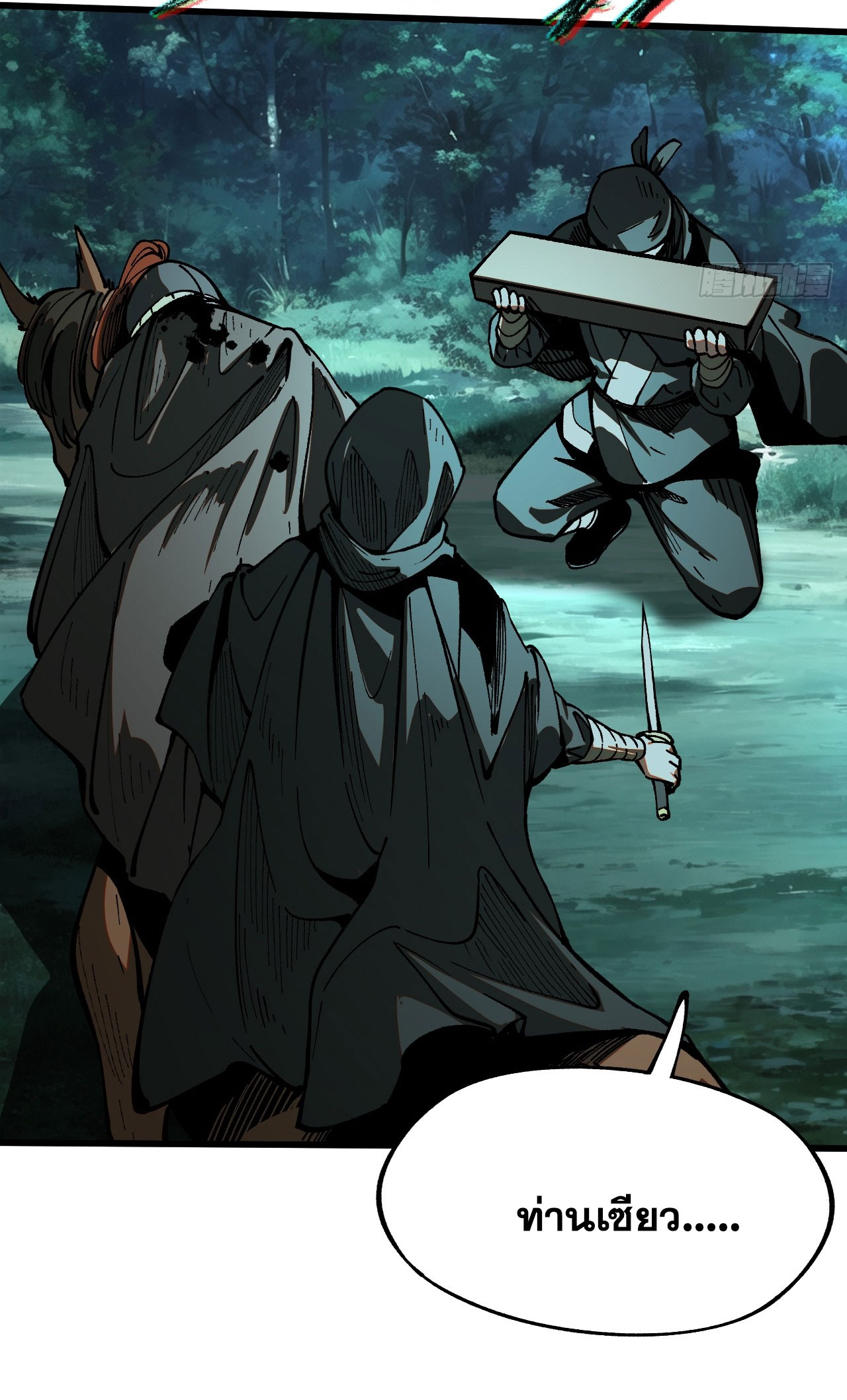 หากไม่ระวัง ชื่อจะถูกจารึกไว้ในประวัติศาสตร์ ตอนที่ 9 หน้า 6