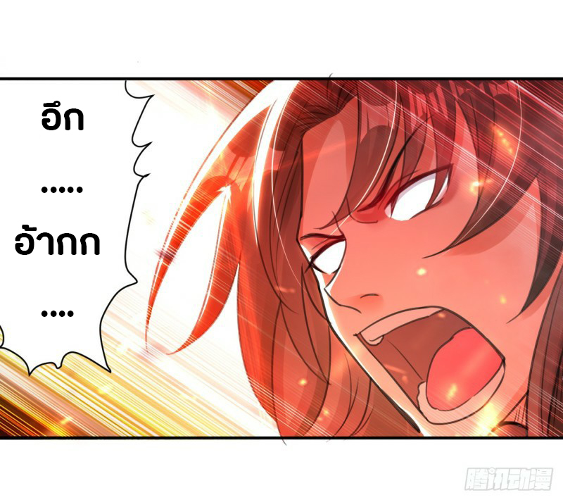 The ultimate son-in-law from different world ตอนที่ 4 หน้า 21