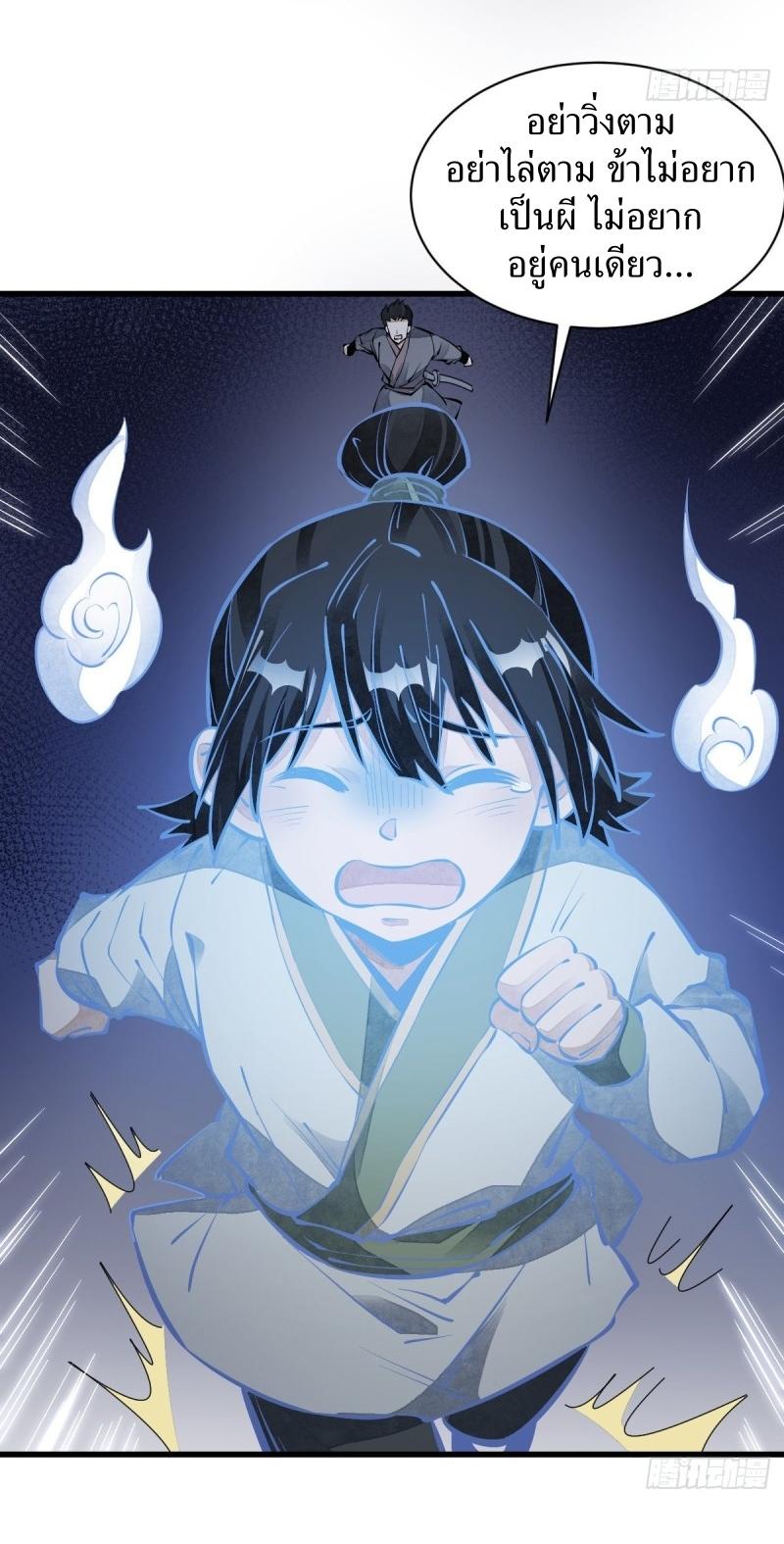 Lan Ke Qi Yuan ตอนที่ 73 หน้า 32